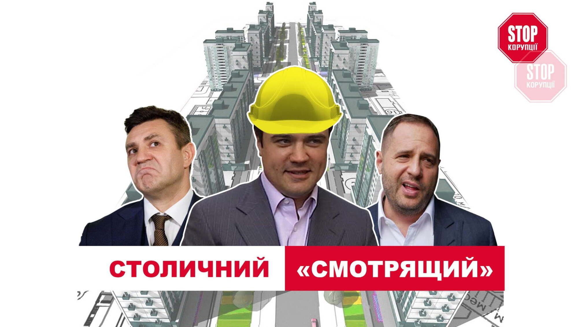 У Києві новий 'смотрящий'? Фірми партнера Тищенка отримали від столиці 13 мільярдів
