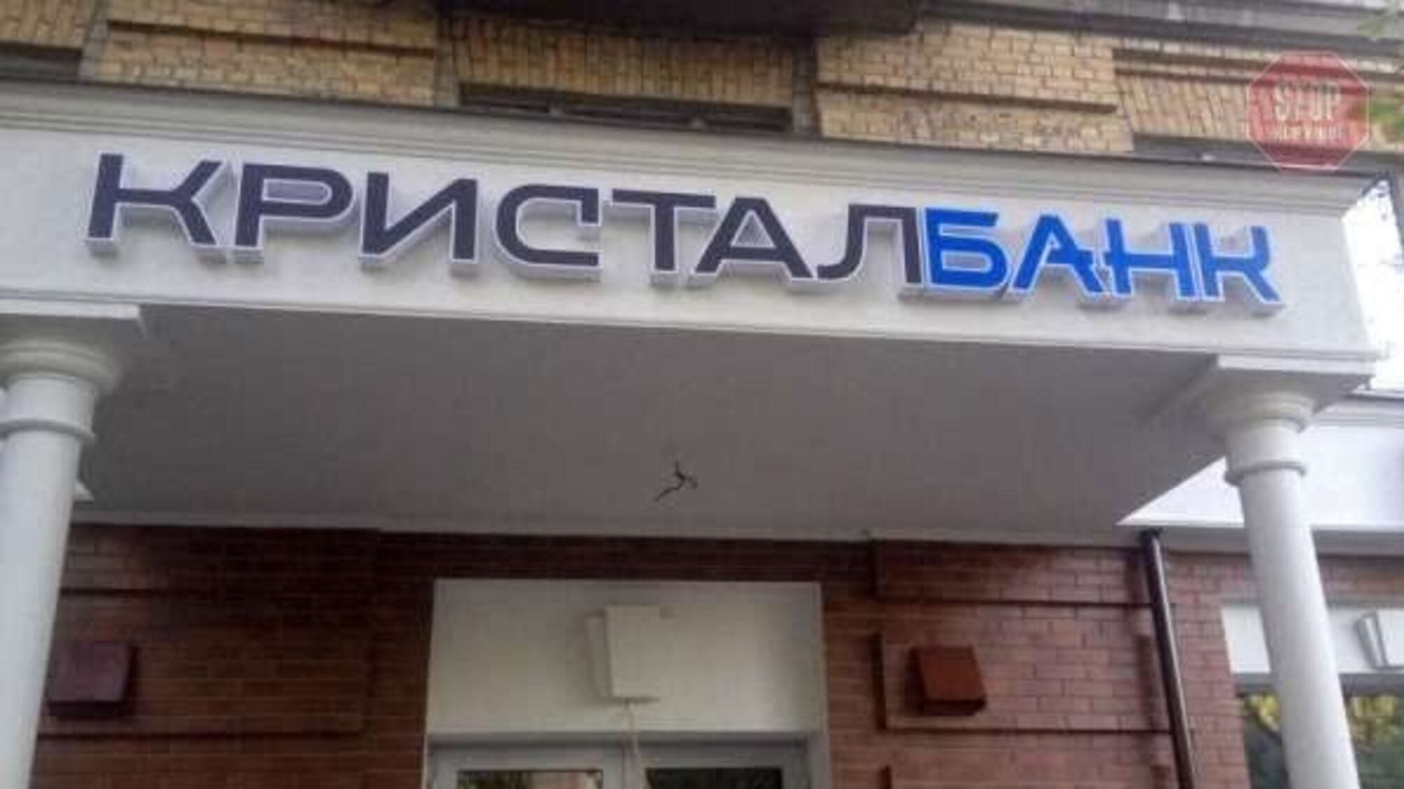 У Києві обдурили банк на 11 мільйонів гривень