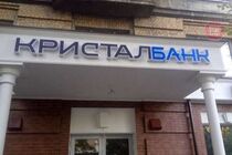 У Києві обдурили банк на 11 мільйонів гривень