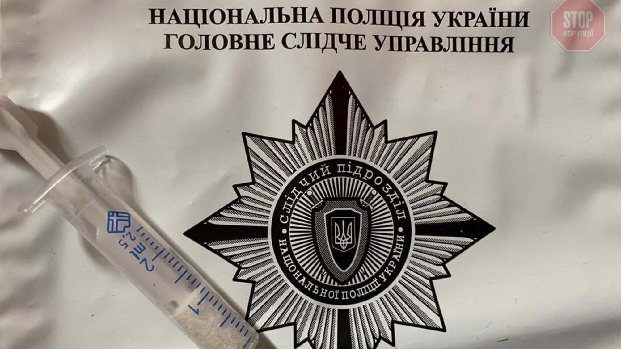 На Закарпатті чоловік продавав метамфетамін (відео)