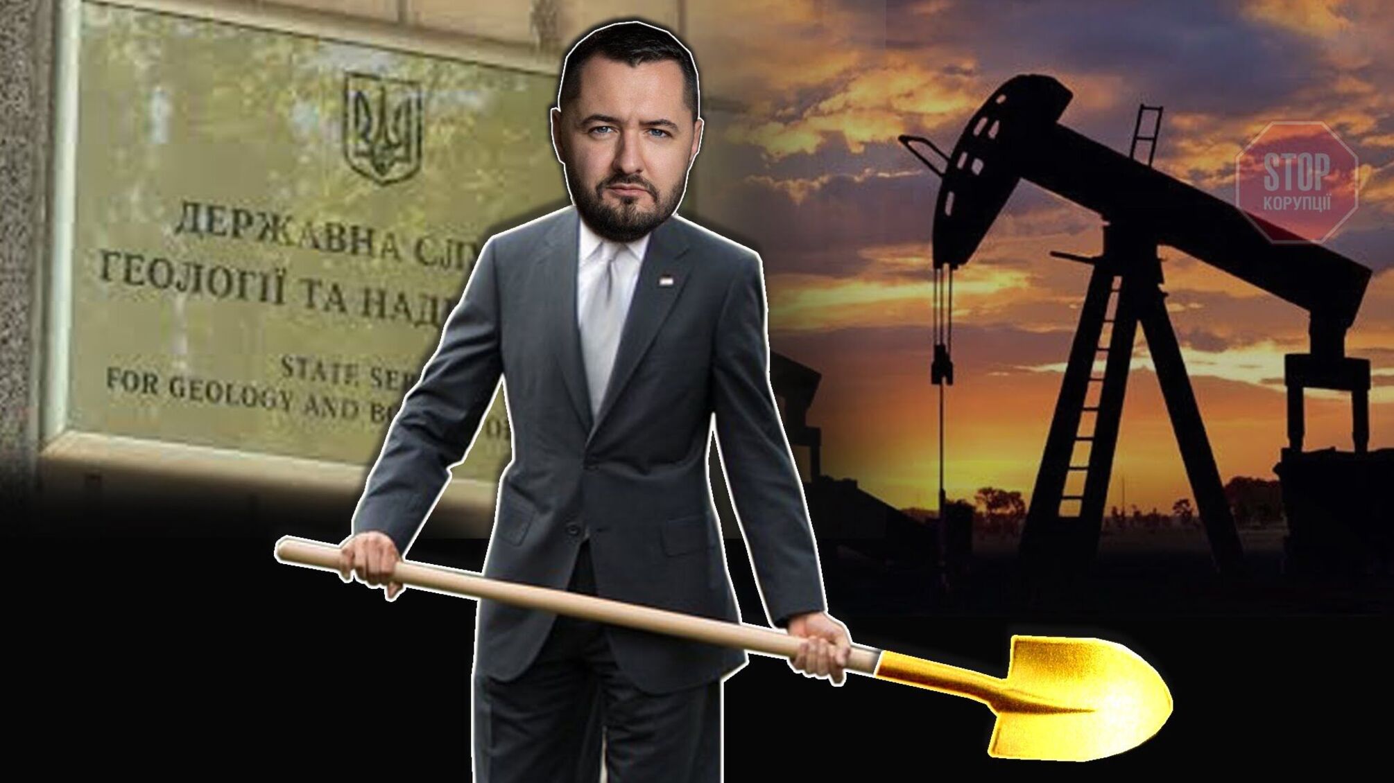 Голова Держгеонадр Опімах подарував олігархам мільярд кубометрів газу та готує до держпідприємства до приватизації