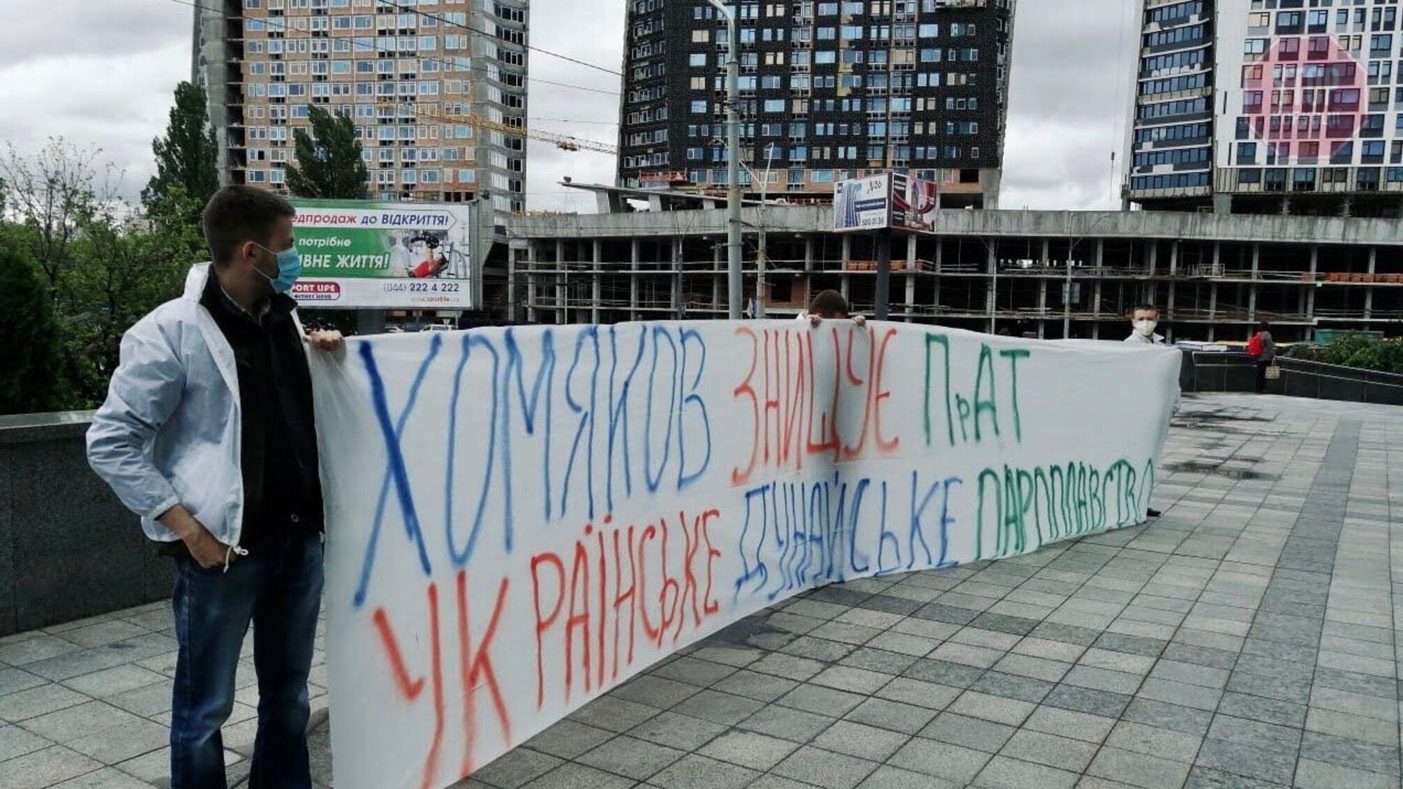 'Звільнити Хомякова!' Активісти вимагають покласти край знищенню Дунайського пароплавства
