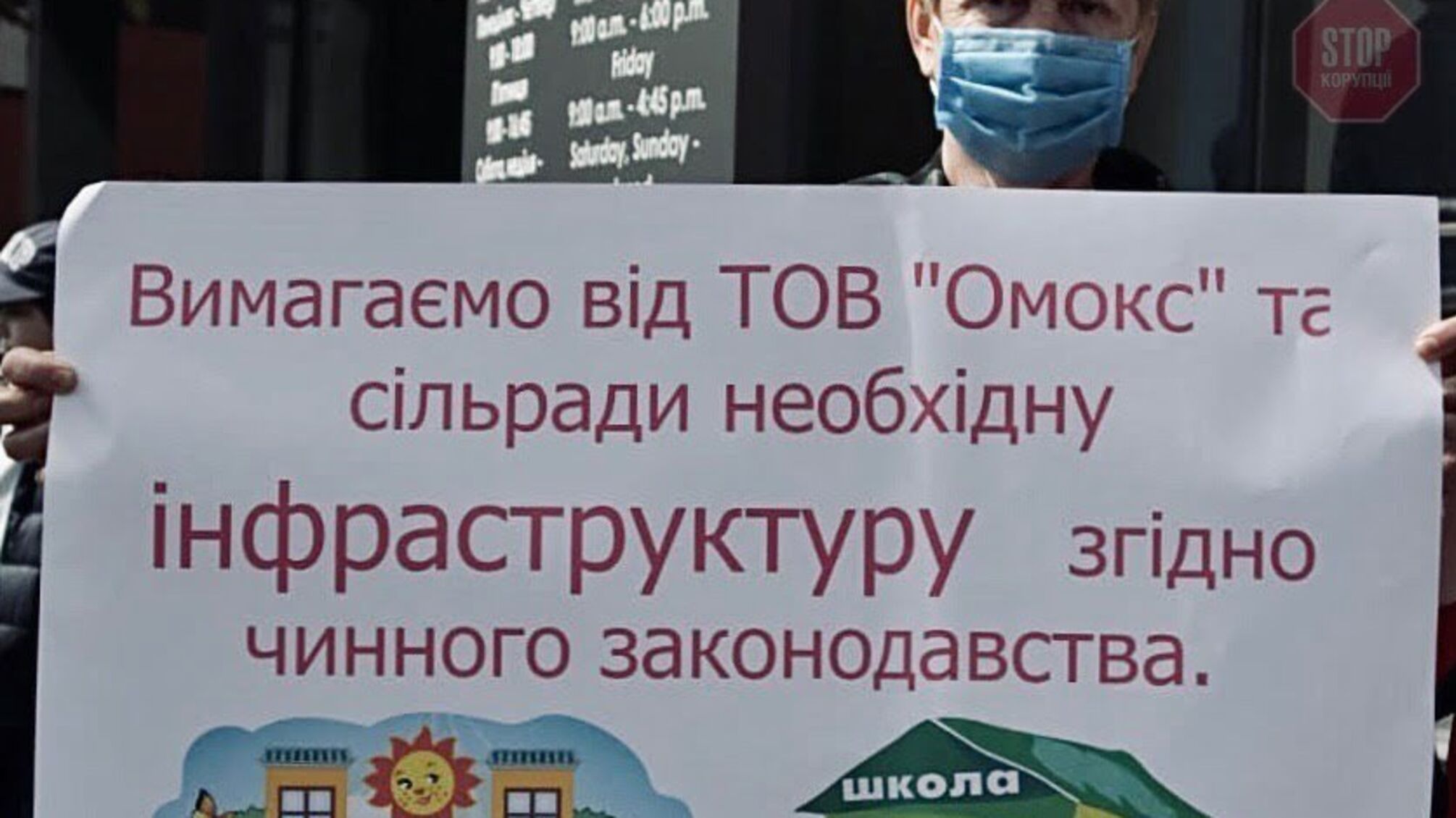 Мешканці ЖК «Чайка» — проти забудовника Кулагіна: люди в суді доводять право на школу для своїх дітей