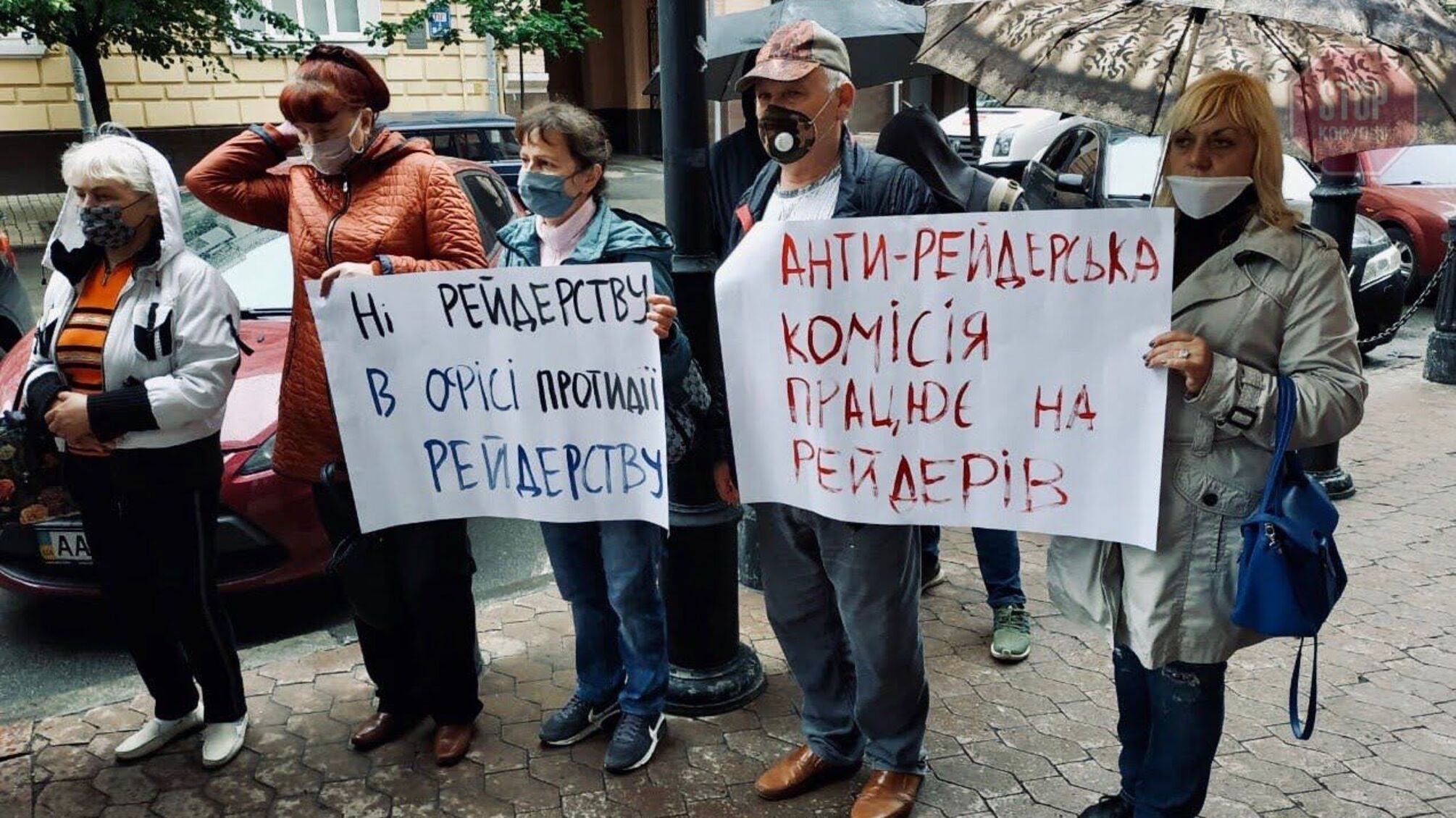 'Малюська! Зупини танці з законом під дудку рейдерів!' У Києві мітингують через рейдерство херсонських підприємств