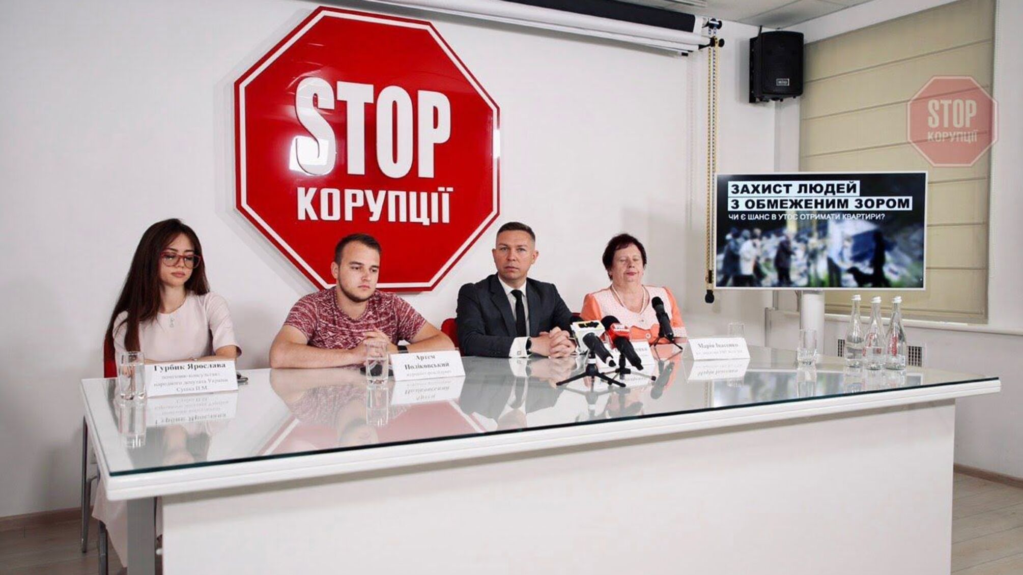 Право незрячих на дах над головою: у Києві  обговорили проблеми соціального захисту членів УТОС