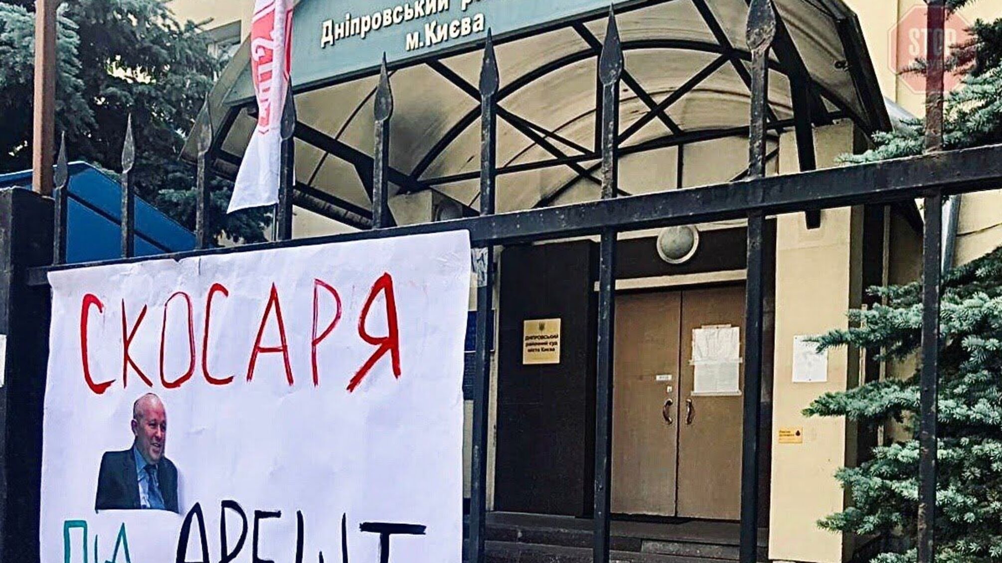 Підтримував Азарова та купив мандат за 6 мільйонів: у Києві вимагають посадити екснардепа Скосаря (відео)