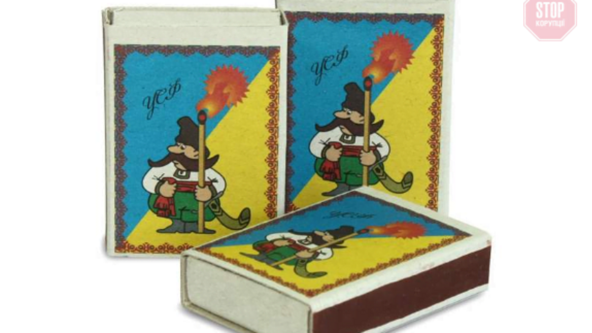 Через COVID-19 на Рівненщині закрили сірникову фабрику