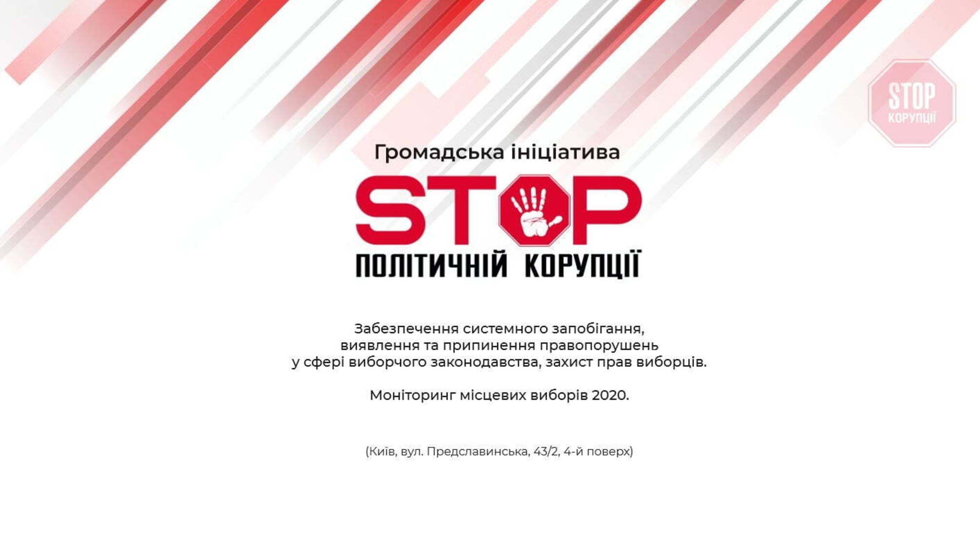 У столиці проведуть круглий стіл «Місцеві вибори-2020. Особливості та виклики»