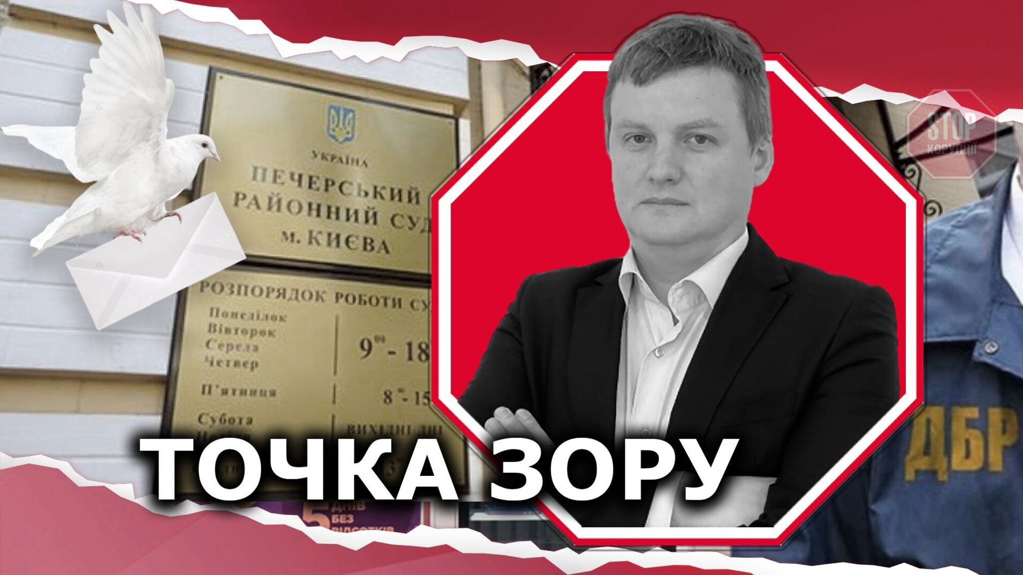 Закінчились гроші на конверти: Печерський райсуд не може надсилати ухвали та рішення