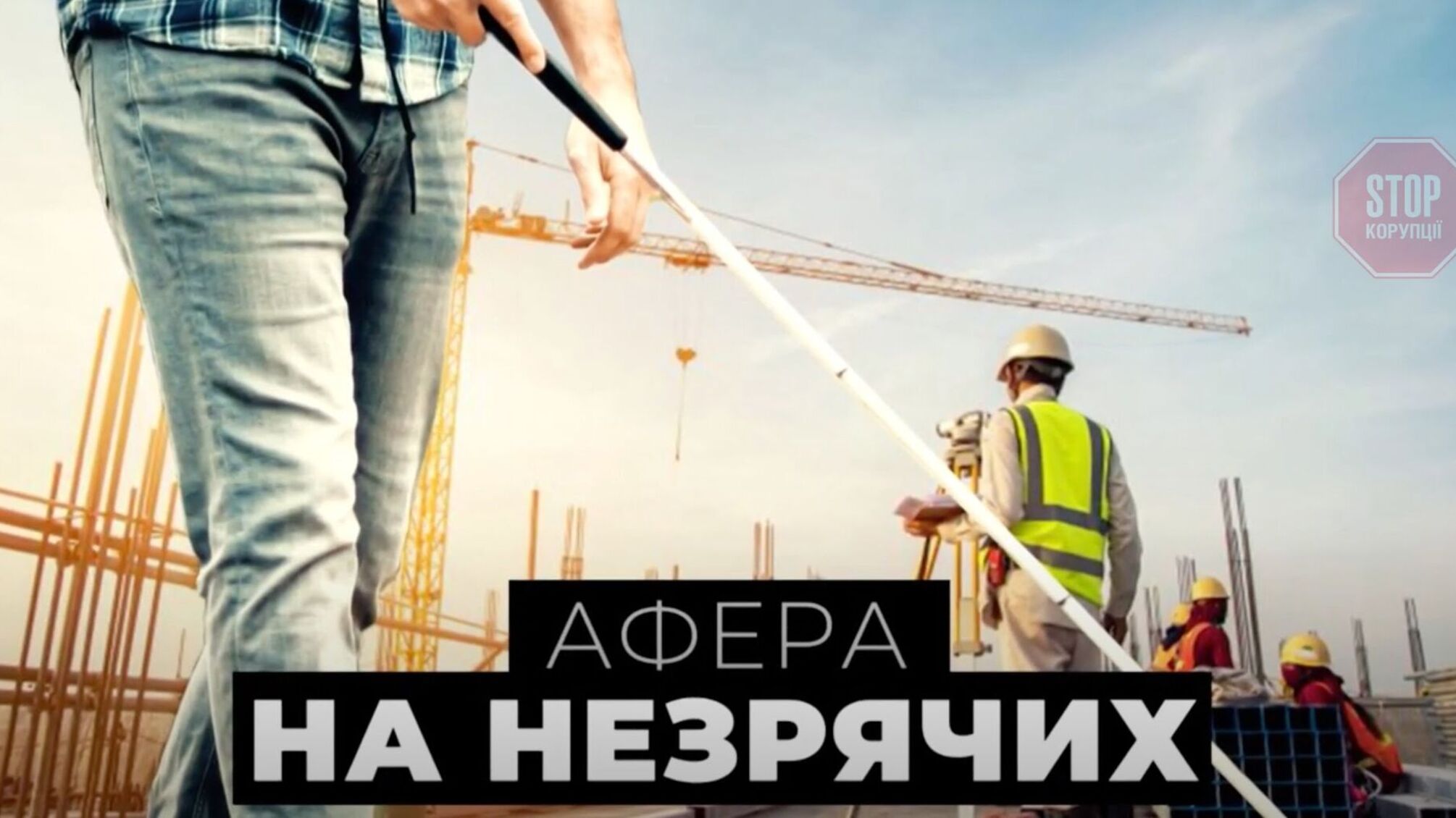 П’ятеро померли, не дочекавшись квартир: у Києві вуличні активісти за підтримки інвестбанкіра Андрія Дудника позбавляють інвалідів житла