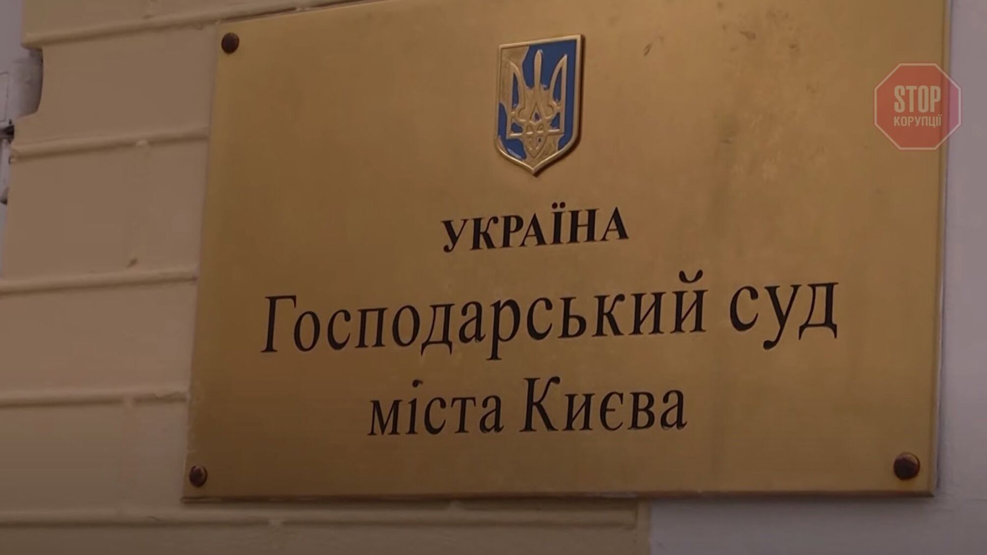 Чверть мільйона від «Укрзалізниці» розіграли на тендері попри заборону суду