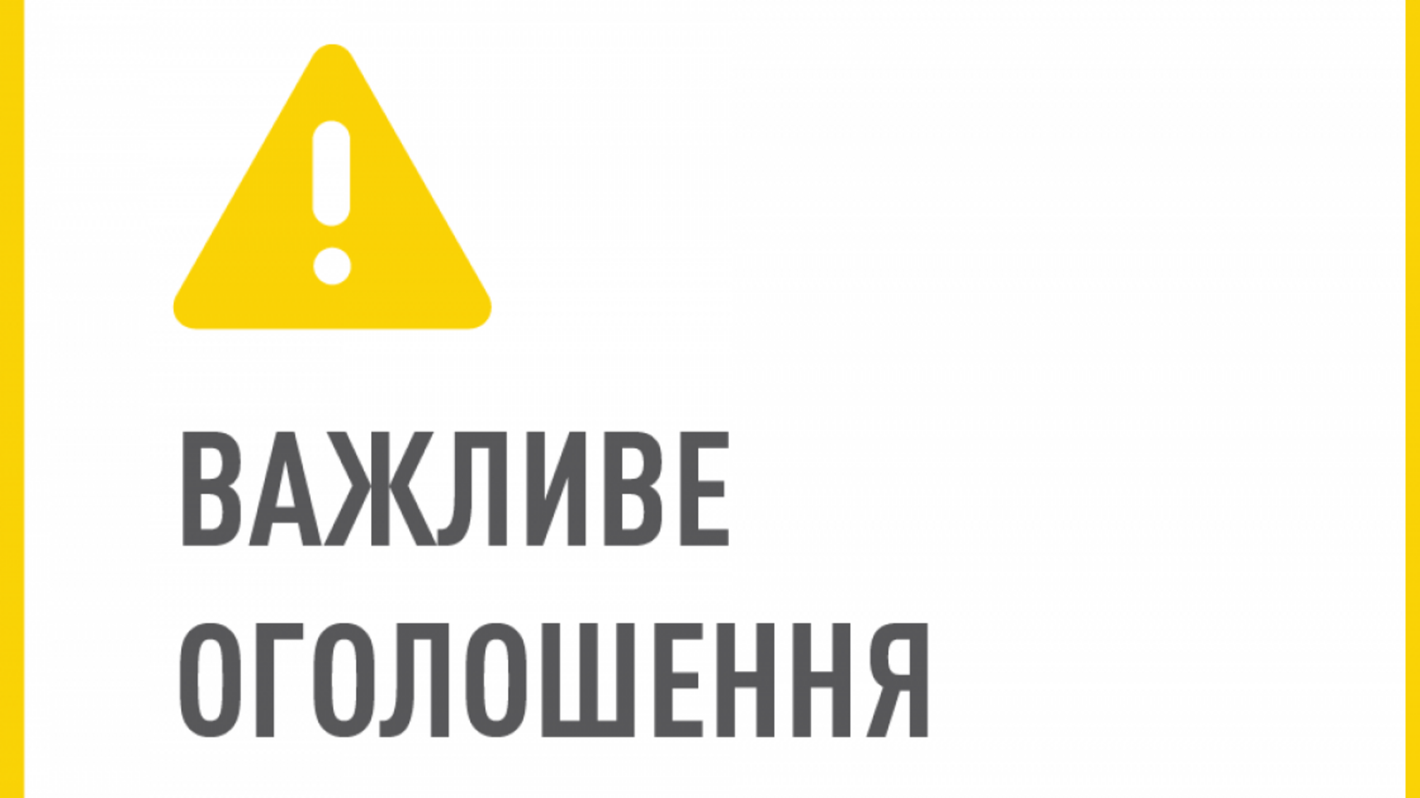 Роботу громадських приймалень НАБУ та проведення відкритого конкурсу на посади відновлено