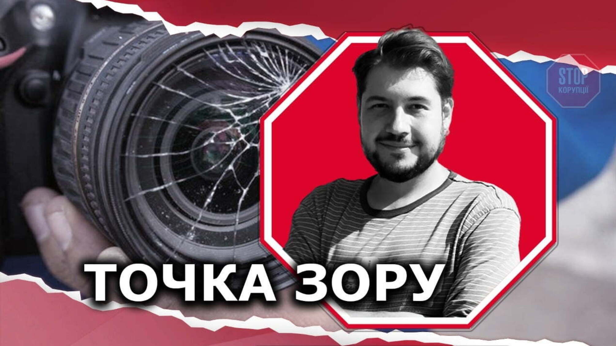 Побили на очах у дитини: у Марганці правоохоронці гальмують справу про напад на журналіста