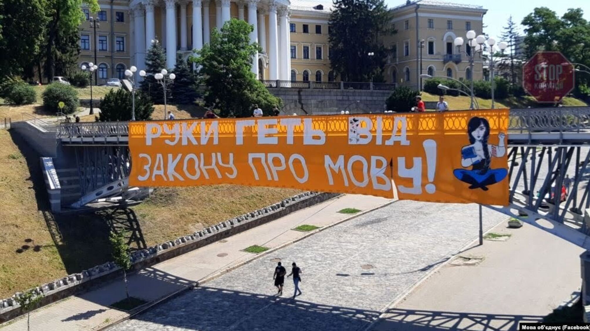 У Києві пройшла акція на захист української мови (фото)