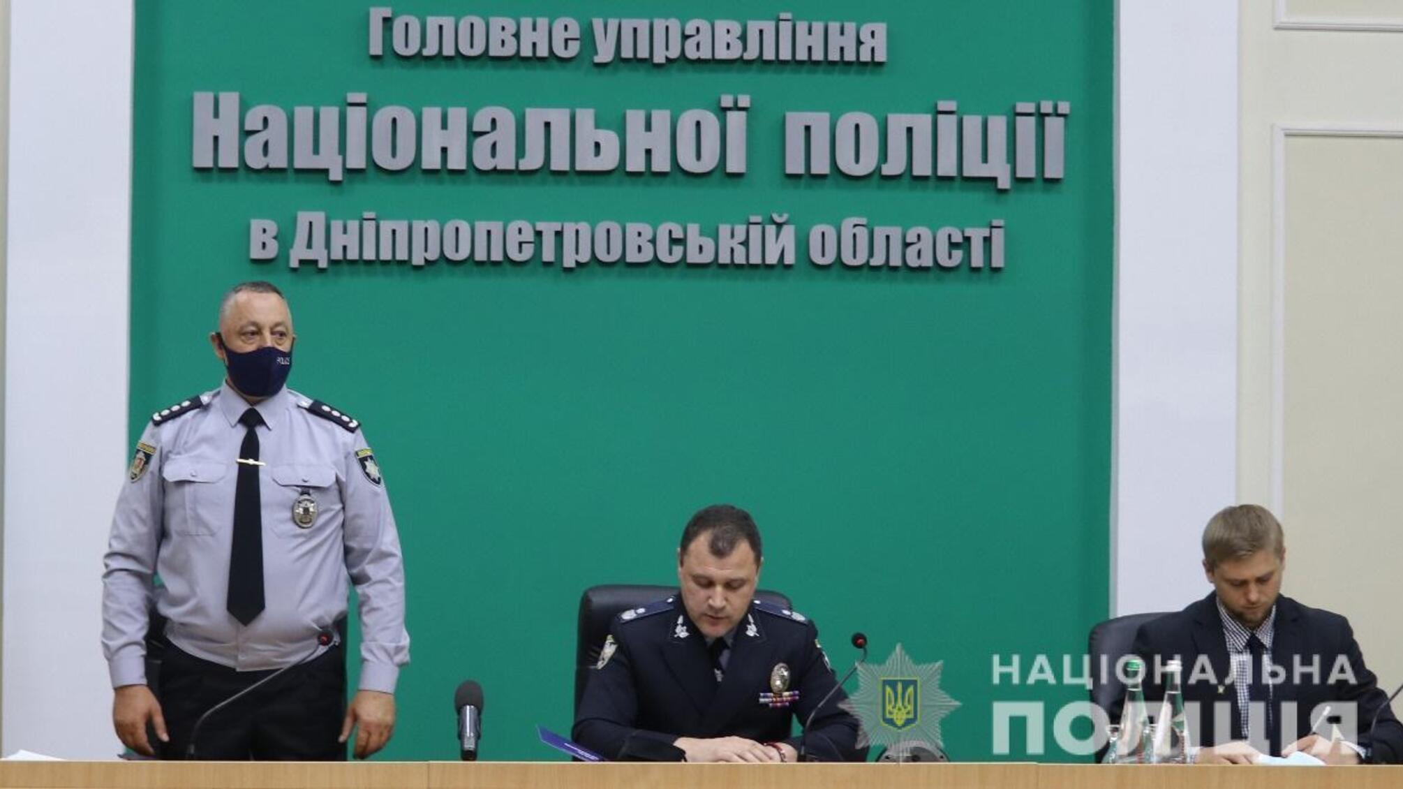 На Дніпропетровщині призначено нового керівника поліції області