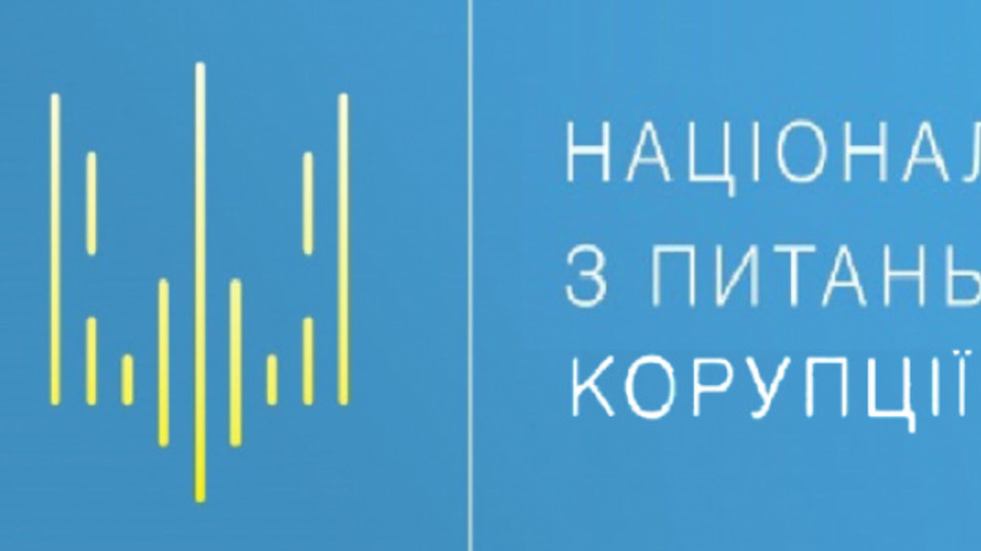 НАЗК направило до суду адмінпротокол щодо голови Лисичанська