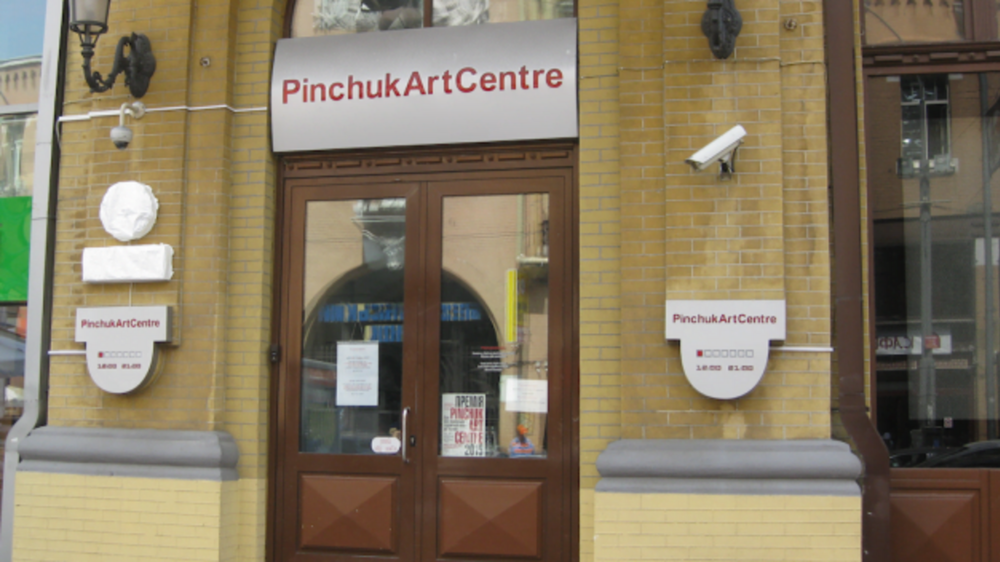PinchukArtCentre відновив роботу після карантину