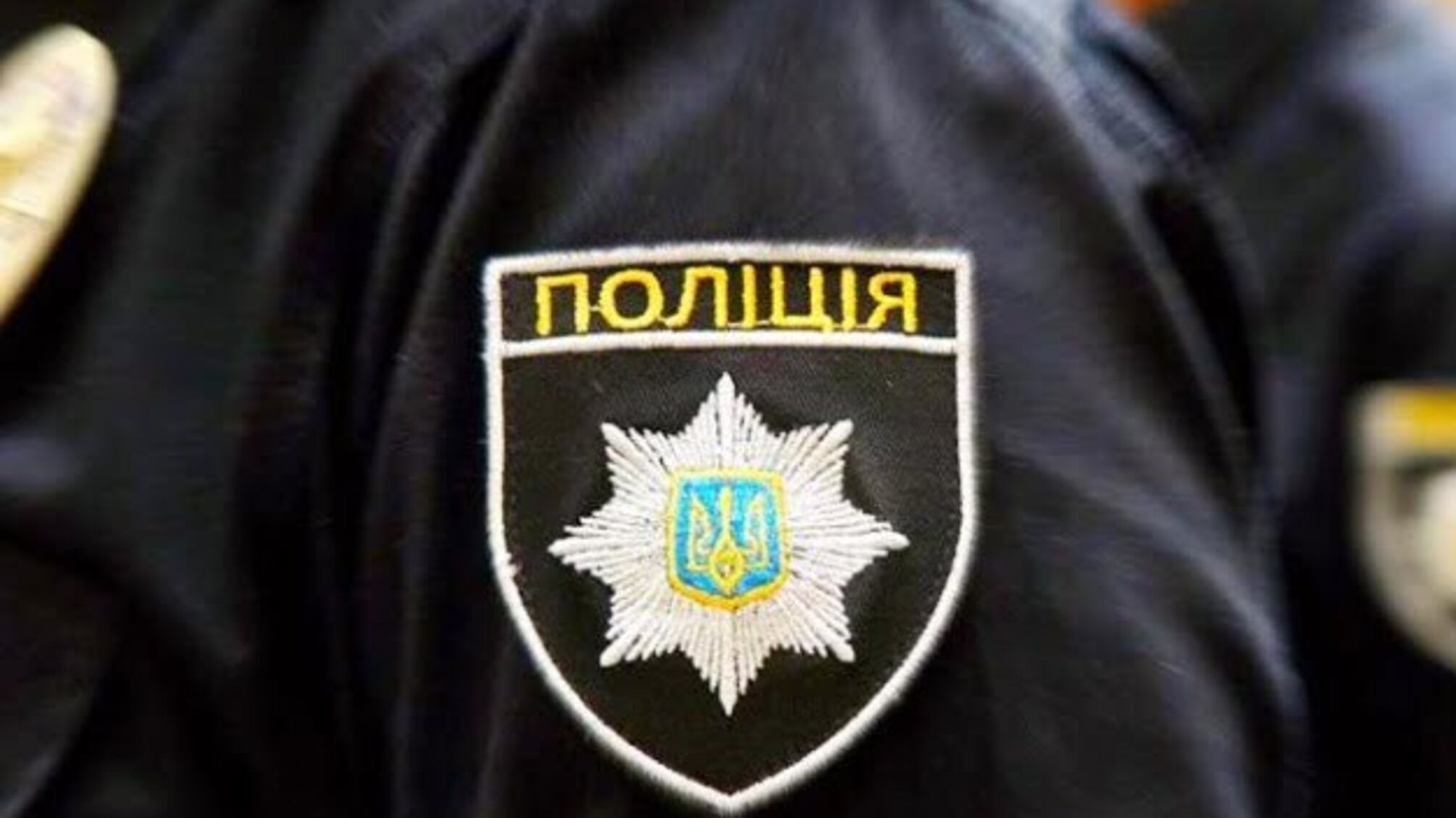 Поліція Кривого Рогу звільнила чоловіка, якого тримали на прив’язі та катували