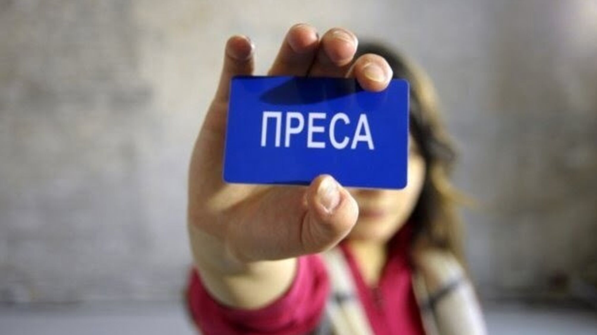 За пів року до журналістів в Україні 40 разів застосовували силу – НСЖУ