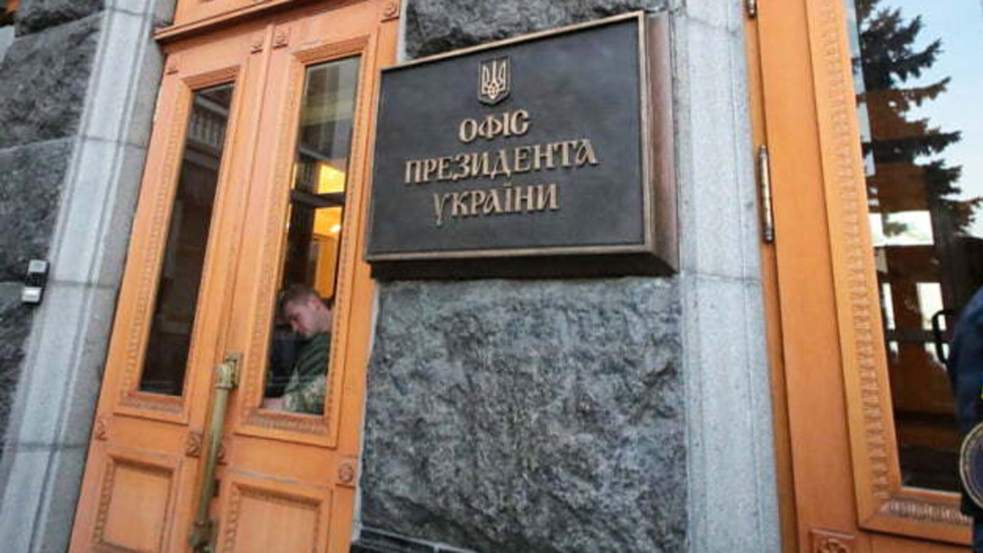 Підприємці ТЦ 'Барабашово' пікетували Офіс Президента