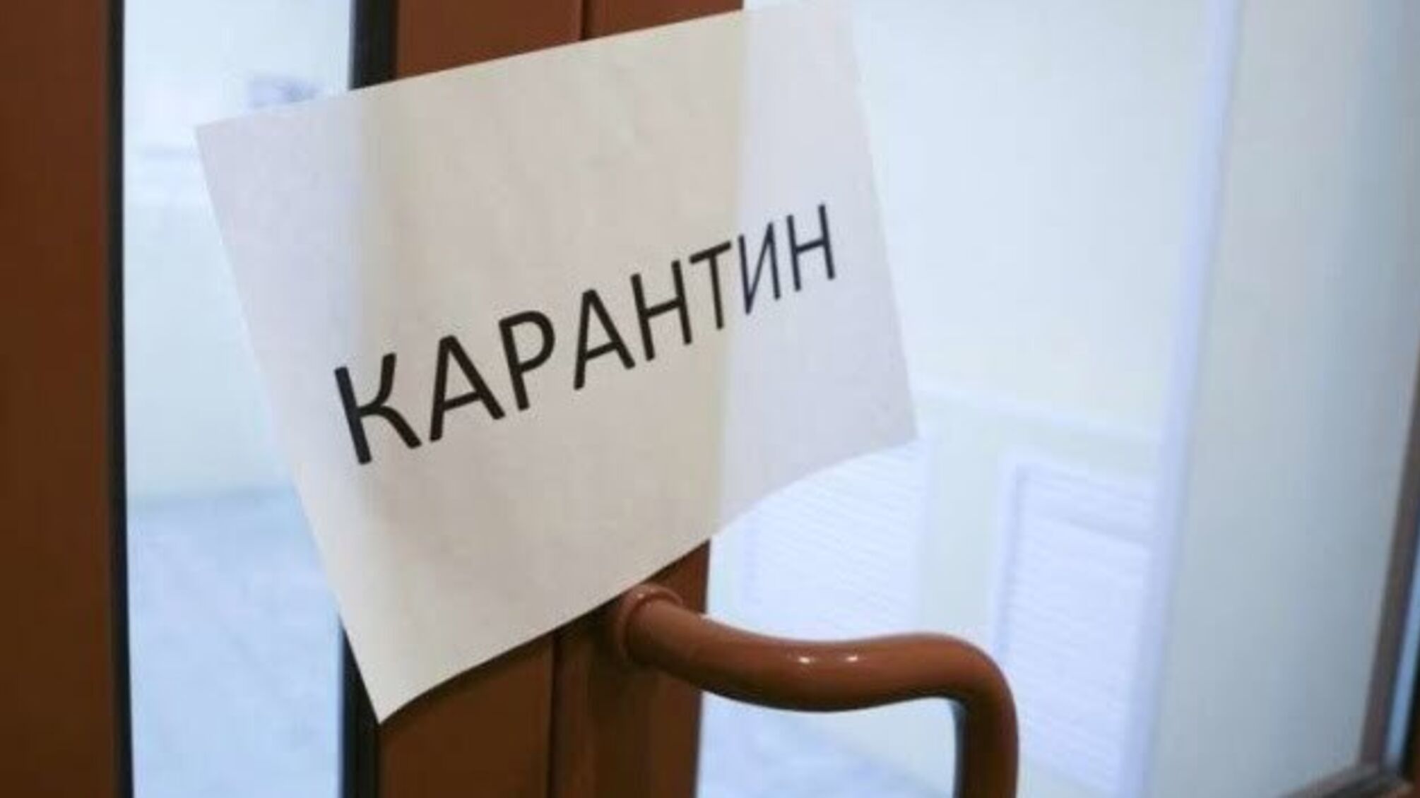 Кабмін опублікував постанову про умови карантину у серпні