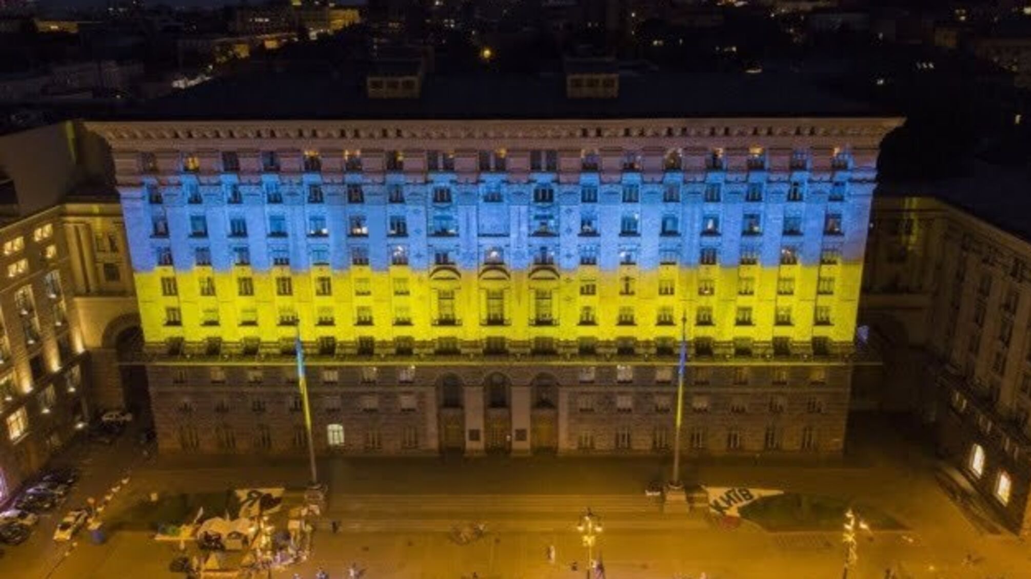 КМДА підсвітили у барви державного прапора