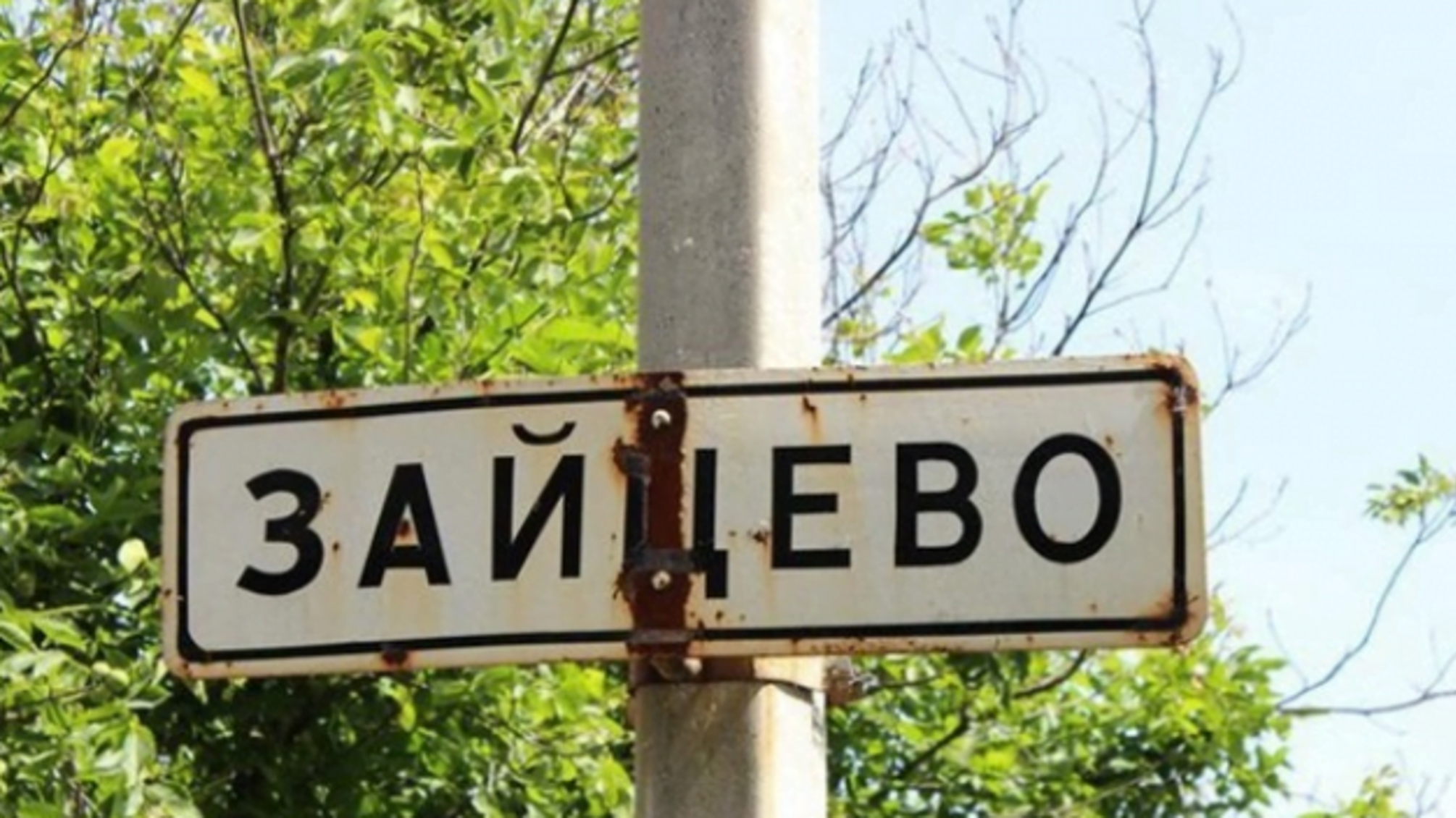 У Зайцеві спалахнули три пожежі
