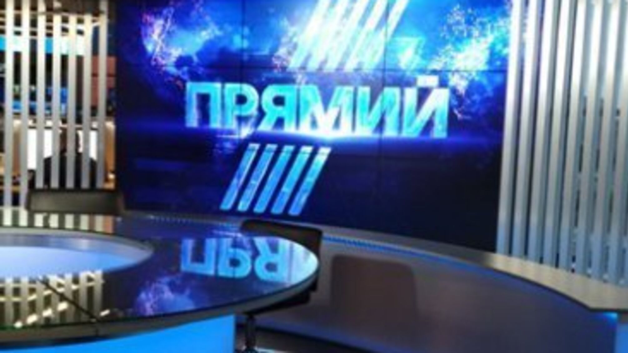 Телеканал Прямий вирішив судитися з Нацтелерадіо