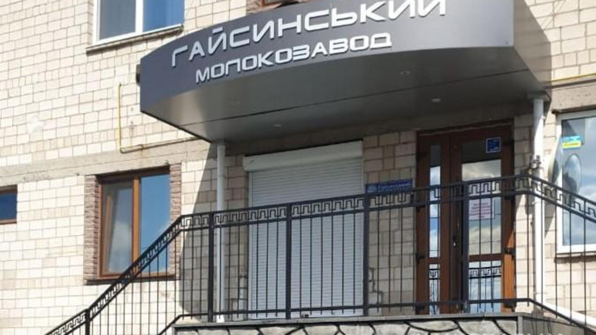 На Вінниччині поліція встановлює чоловіка, який повідомив про замінування гайсинського молокозаводу