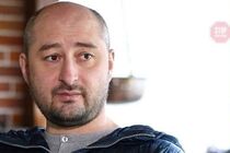 Журналіст Бабченко потрапив у перелік терористів та екстремістів