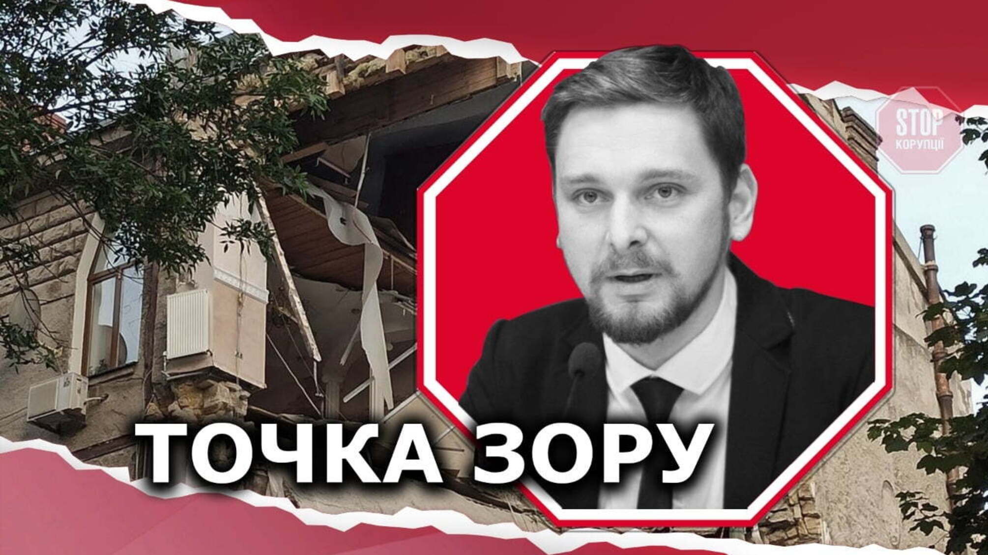 Гудбай, Одеса: понад 100 будинків можуть обвалитися через забудову історичного центру