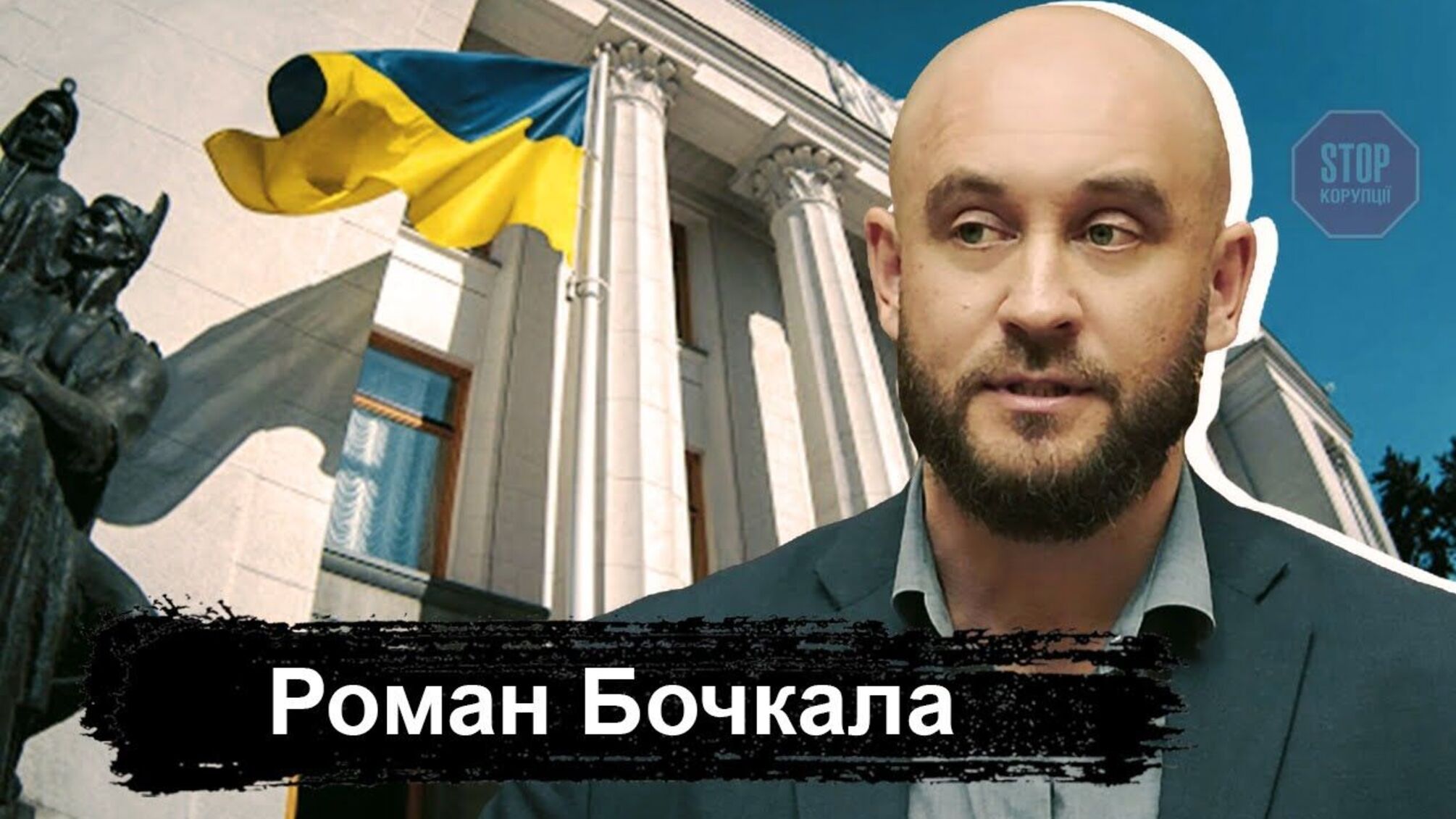 У черзі на підвищення зарплат депутати мають поступитись лікарям, – Роман Бочкала