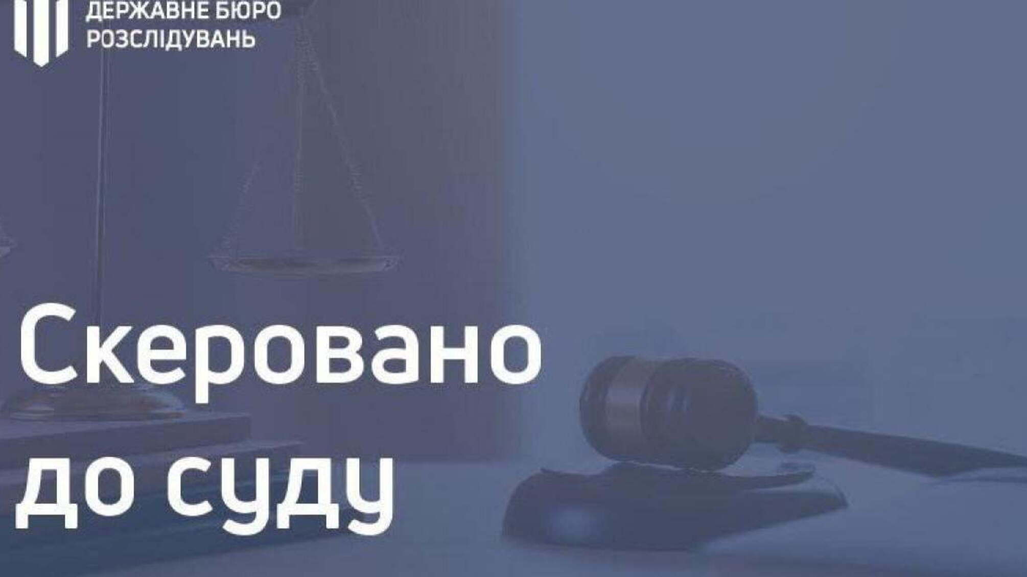 Розтрата понад 815 000 гривень бюджетних коштів - начальник виправної установи та директор товариства постануть перед судом