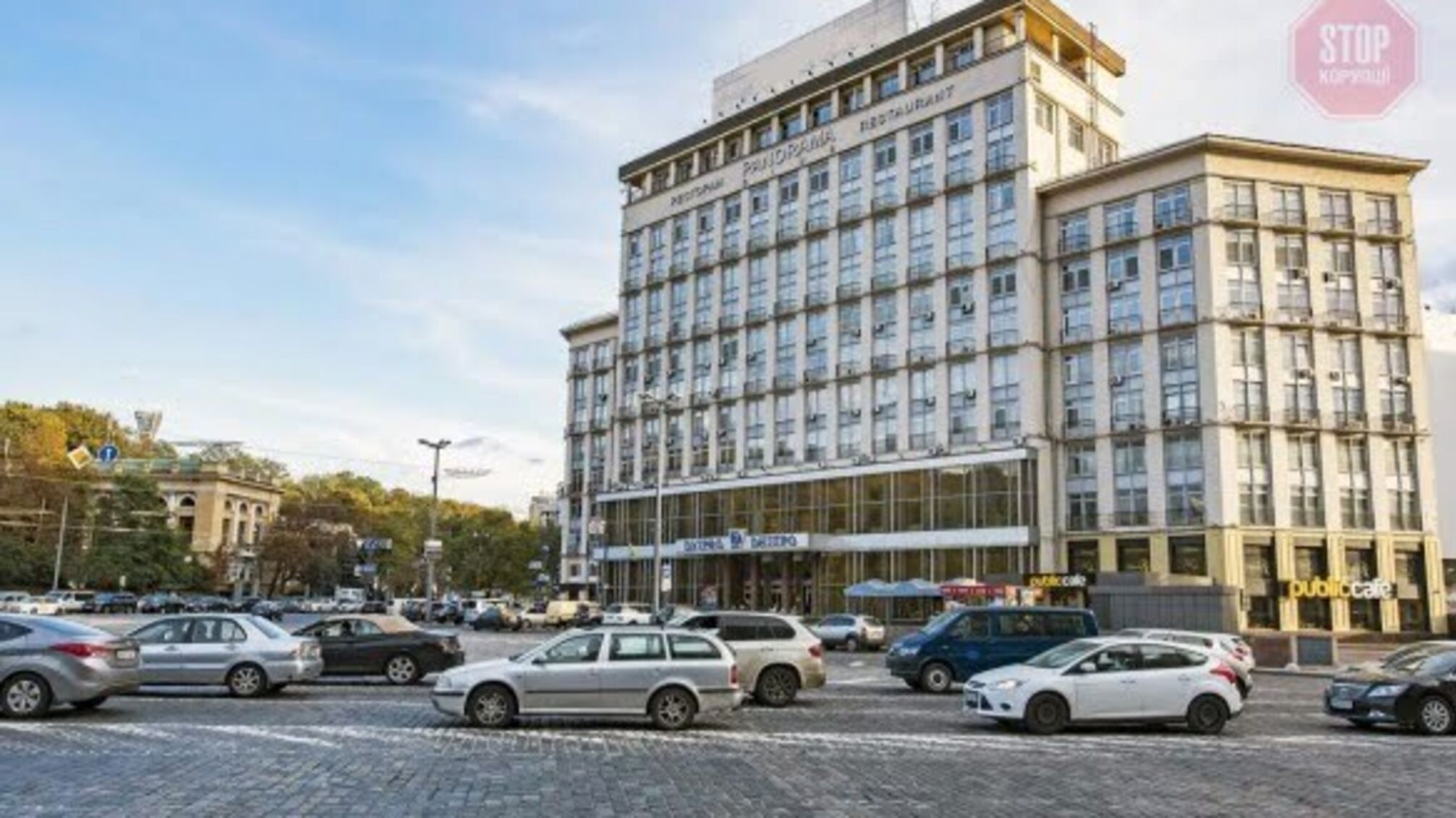 Велика приватизація стартувала: готель 'Дніпро' продали за 1,111 мільярдів гривень