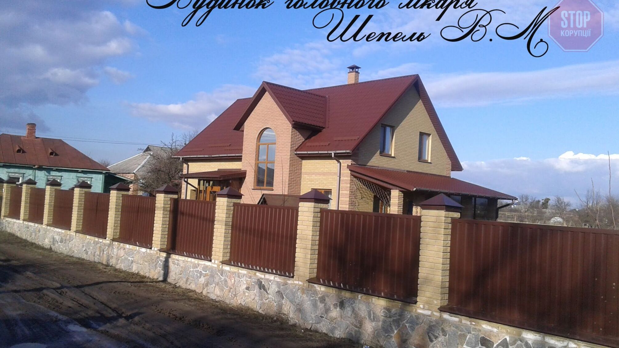 Налікували: на Сумщині лікарня стала центром мільйонних корупційних оборудок