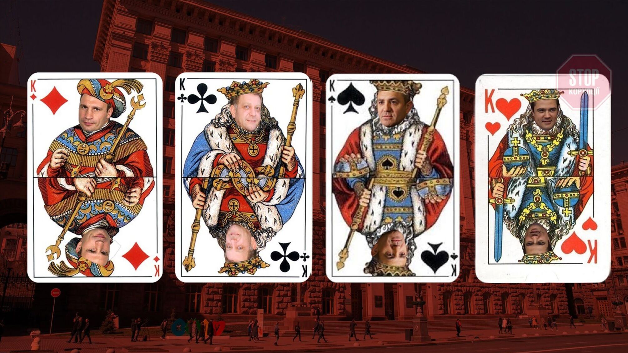 Під КМДА активісти звинуватили мера Кличка у зв’язках з Комарницьким, Тищенком та Бліновим (фото)