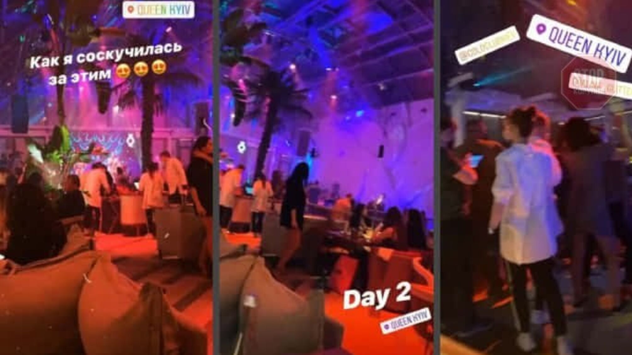 У Києві заборонили роботу двох нічних клубів: рейди тривають