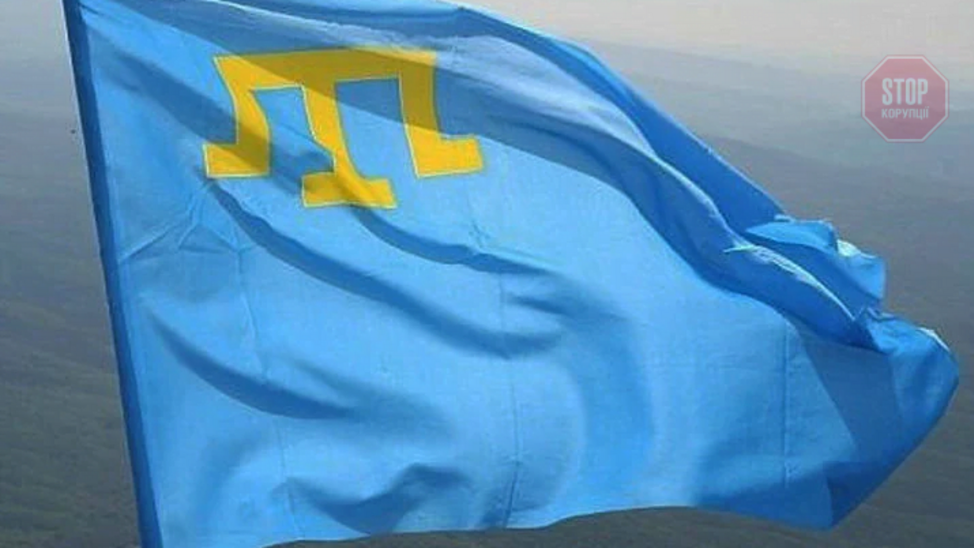 Росія має припинити тиск на кримських татар  - ЄС