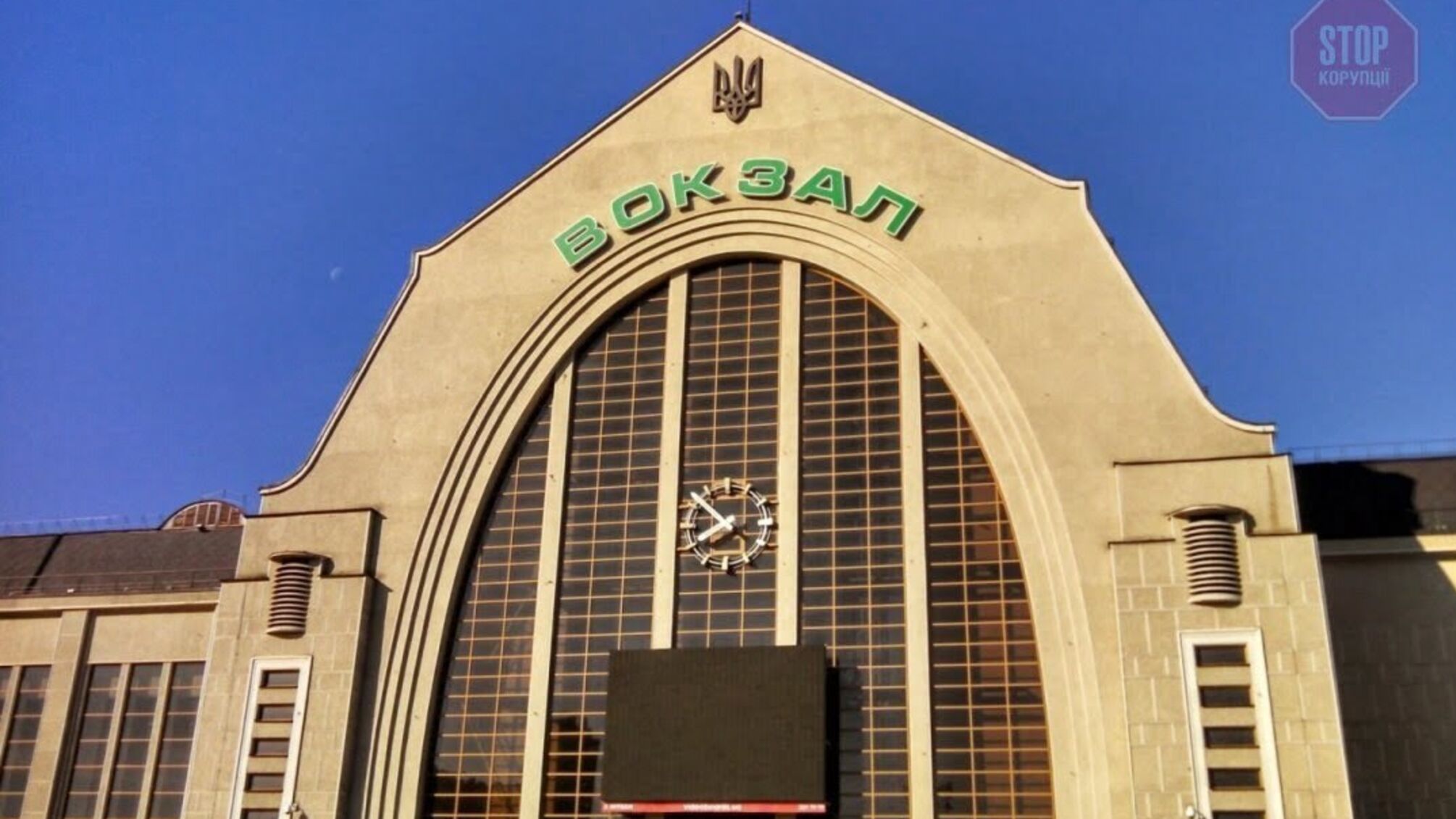 'УЗ' встановить на головному вокзалі Києва інфрачервоні системи скринінгу температури