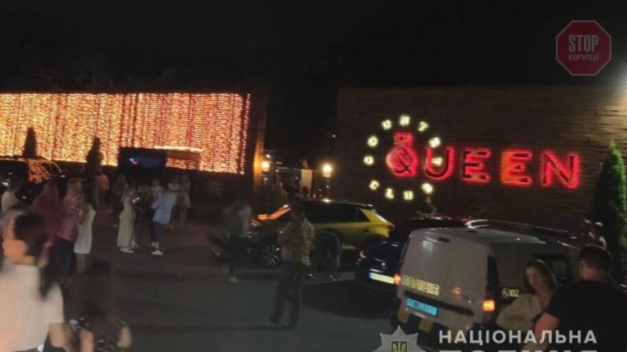 На Київщині поліція закрила один із нічних клубів, де без масок перебували понад 500 людей (фото)