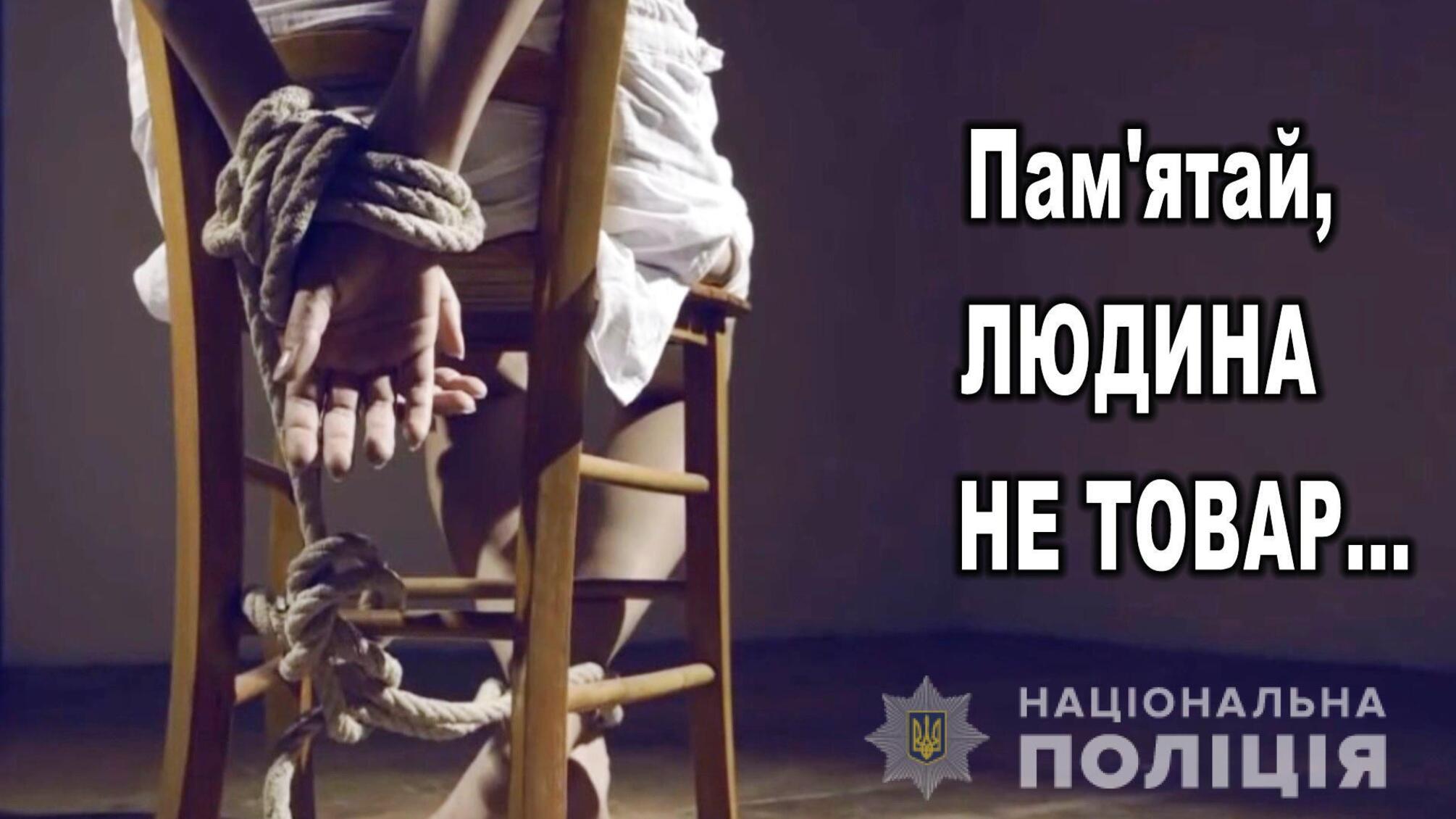 30 липня в усьому світі відзначають день протидії торгівлі людьми