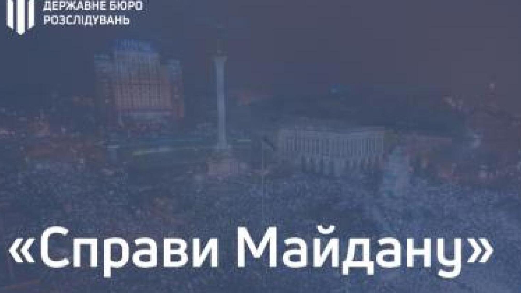 Чергова підозра у «справі Черкаського Євромайдану»: цього разу - посадовцю Нацполіції