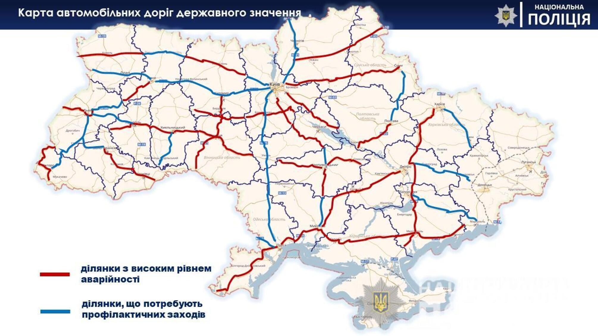 Ігор Клименко: В Україні стартувало профілактичне відпрацювання автошляхів держави «Безпечне шосе»