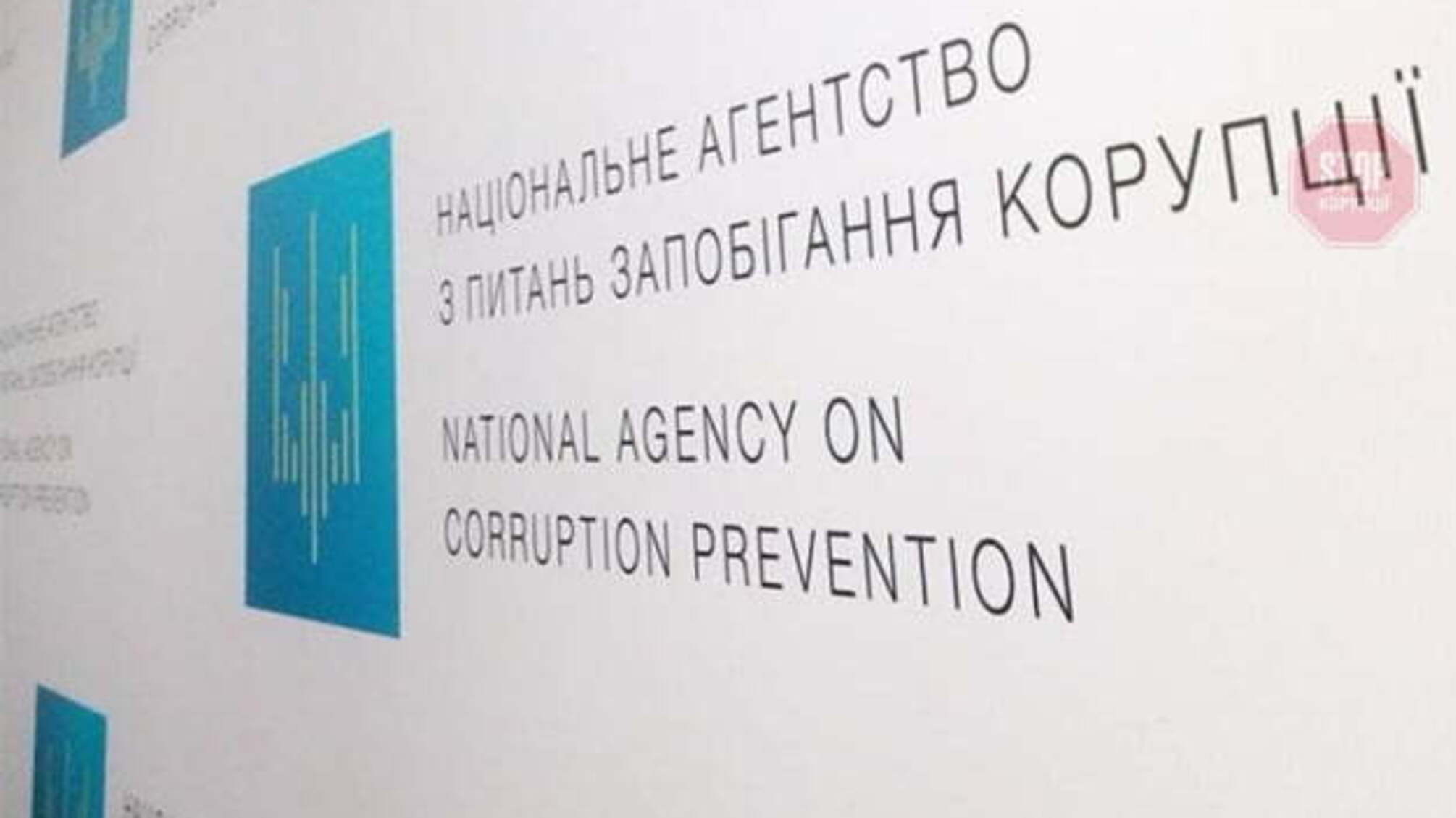 У НАЗК розповіли про найкорумпованіших держслужбовців