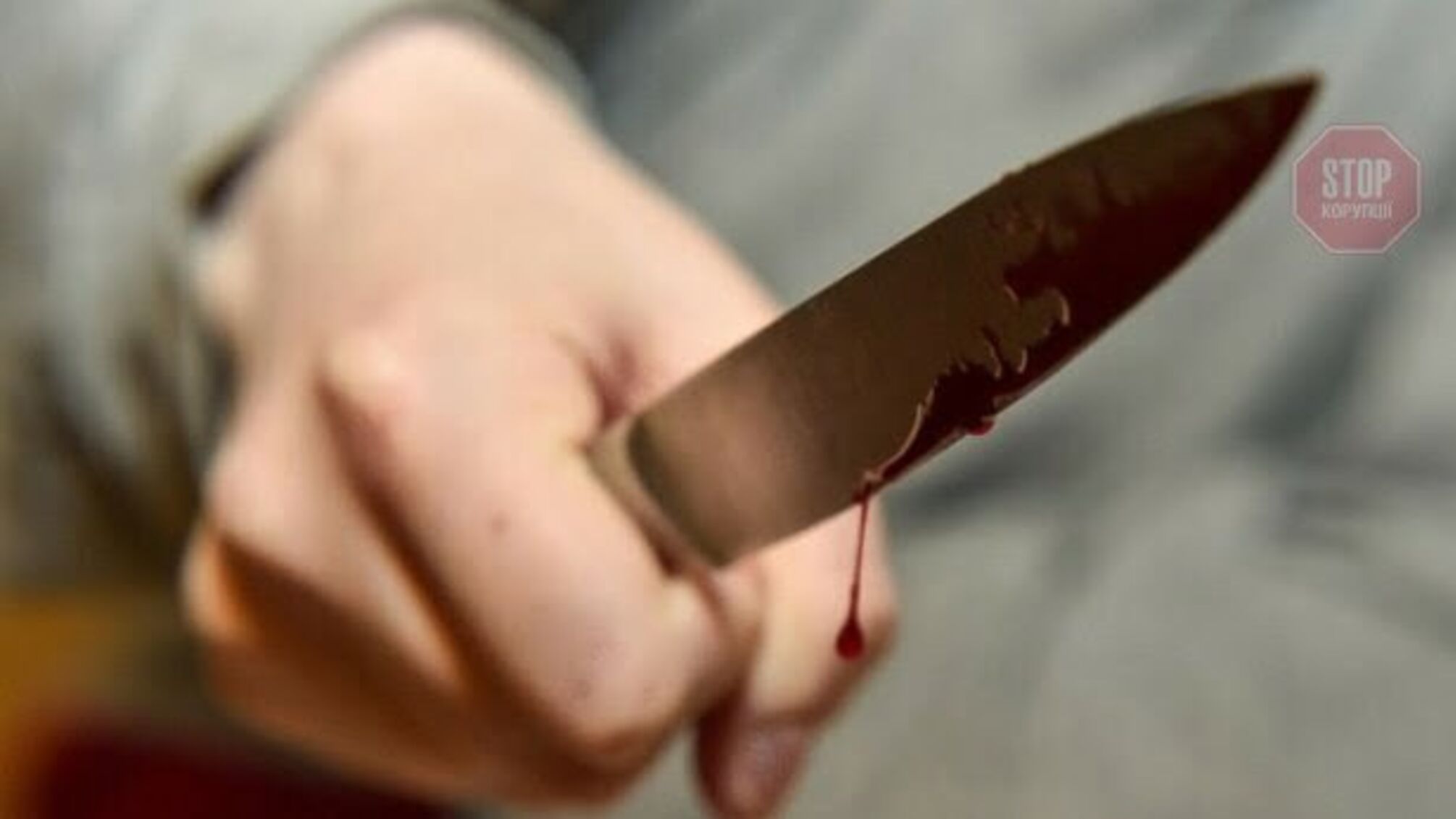 У Запоріжжі сталася різанина: жінка нанесла ножові поранення своєму чоловіку