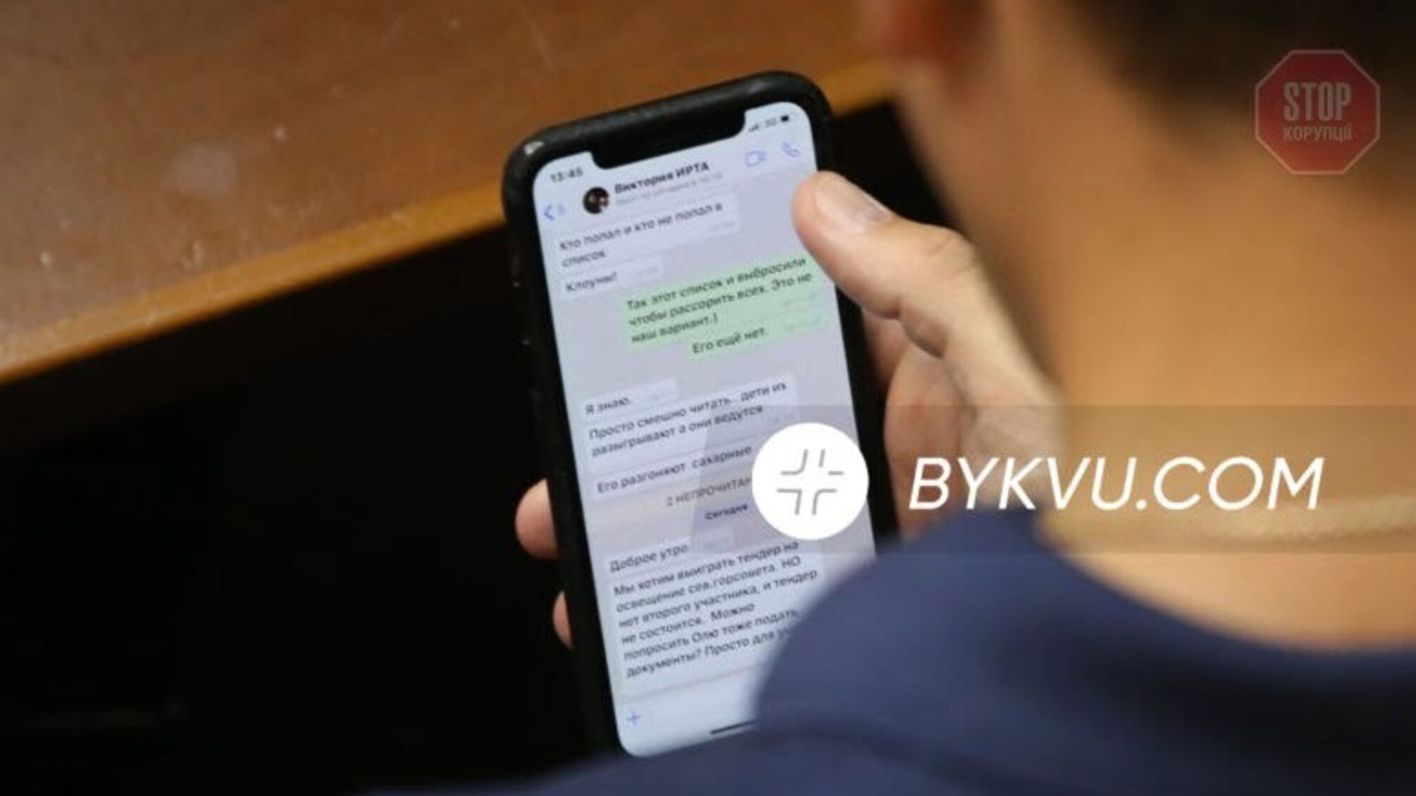 Нардеп від ОПЗЖ організовував фіктивний тендер у парламенті (фото)