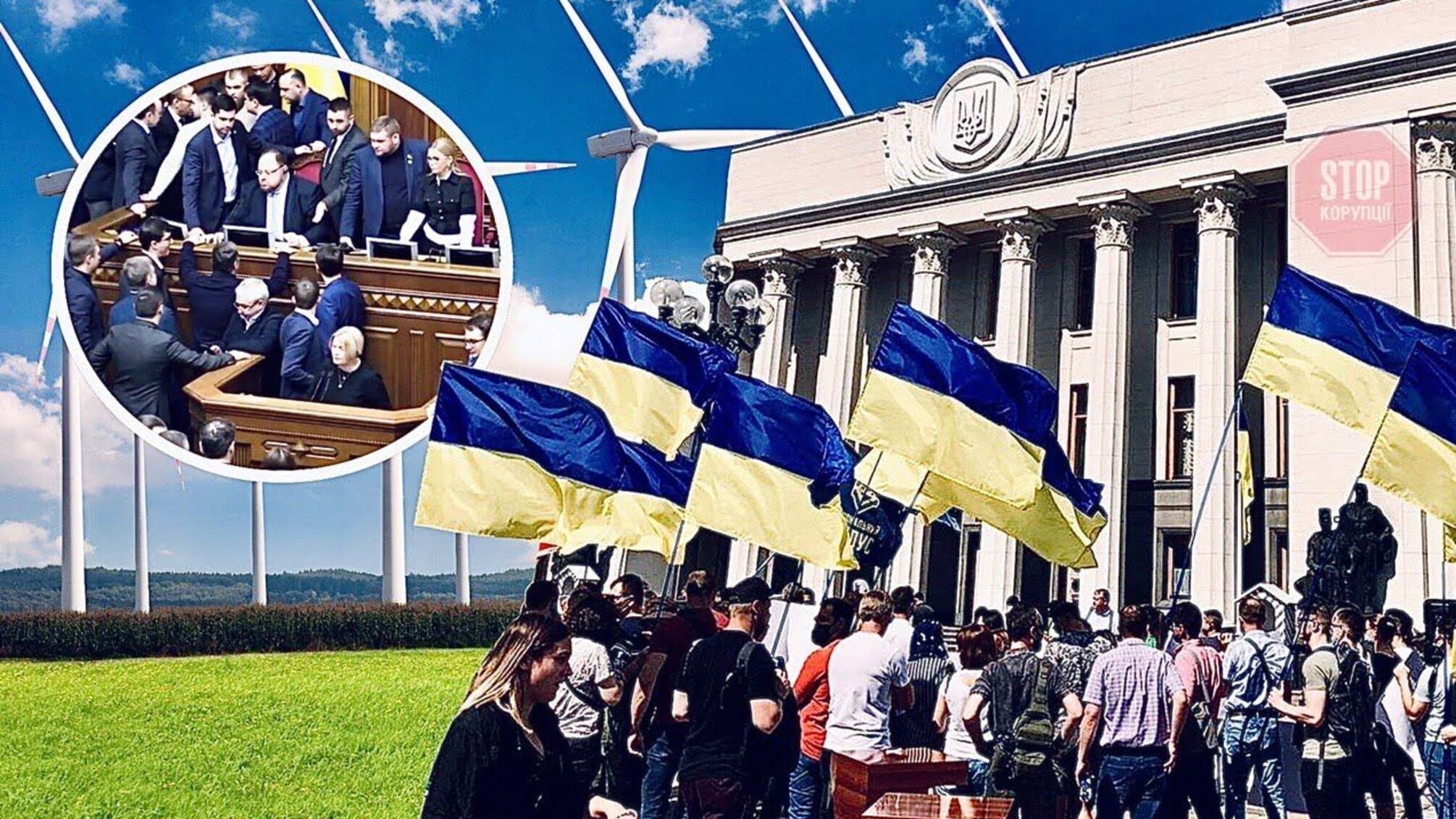 Мітинги під ВРУ: 30 тисяч сімей можуть залишитись без майна через 'зелений' закон