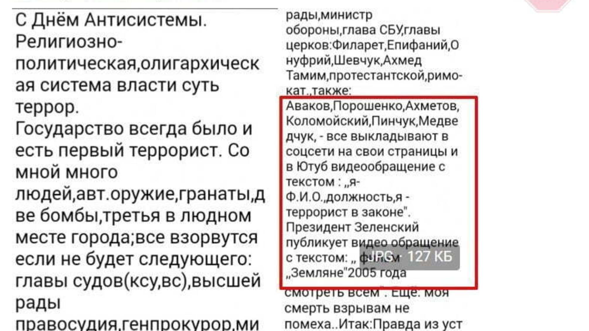 Захоплення заручників у Луцьку: стали відомі вимоги терориста