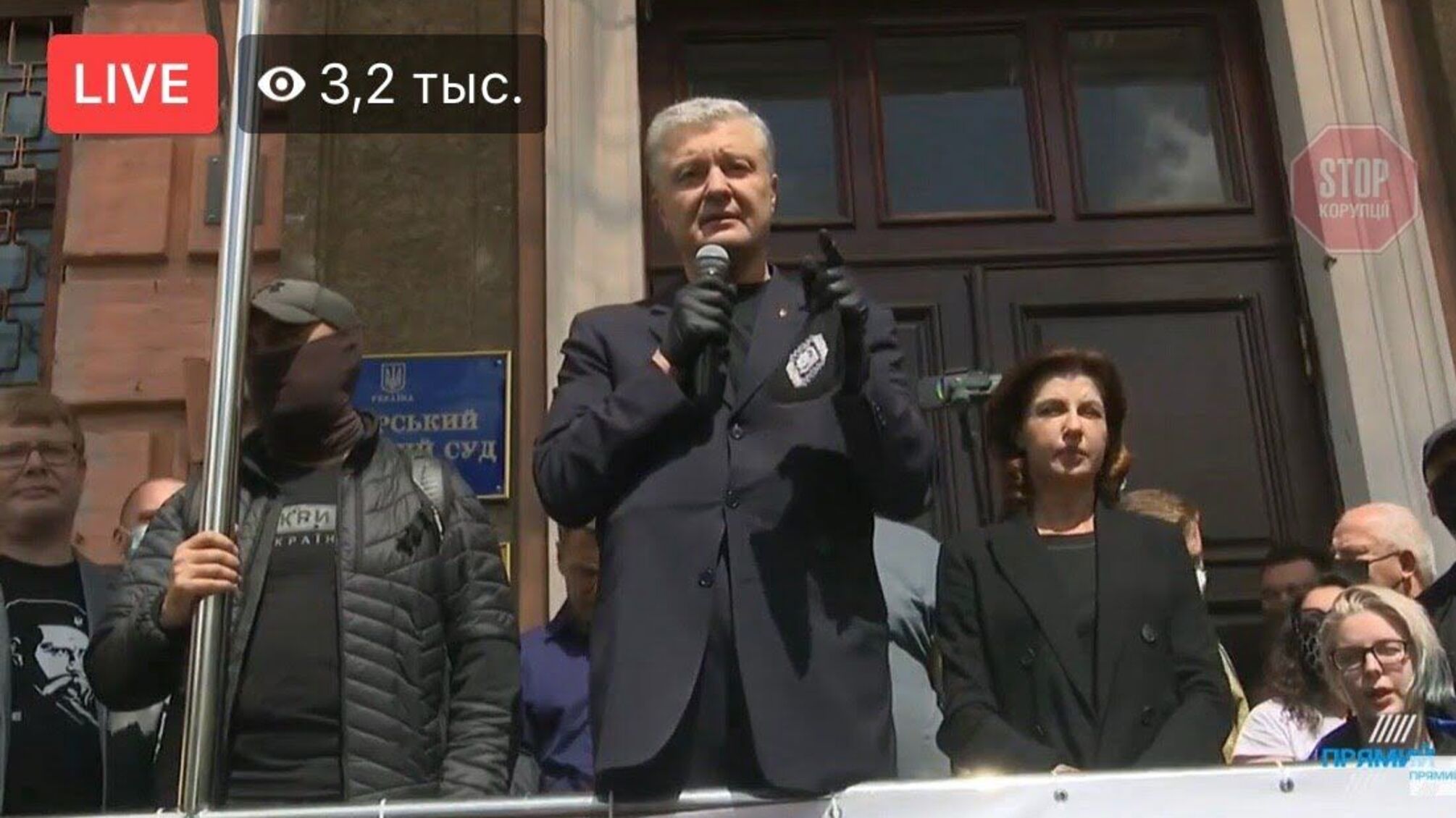 Петро Порошенко вийшов із промовою під Печерський суд (пряма трансляція)