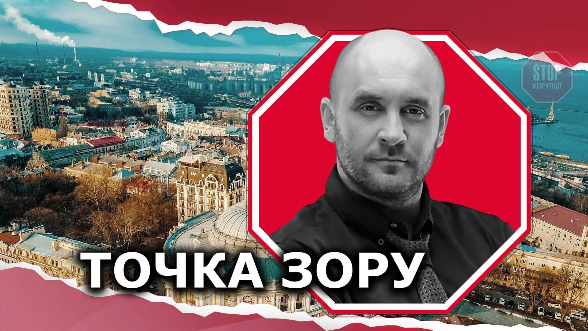 Реконструкція старих будинків в Одесі стала для місцевих посадовців комерційним проєктом
